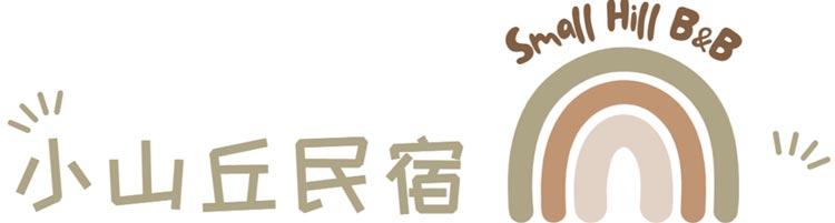 小山丘民宿